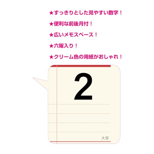 New Japan Calendar 2027 Wall Calendar Cream Memo Monthly Table Large NK199 610x425mm