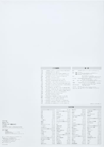 Eco Wall Calendar 2027 A2 E1