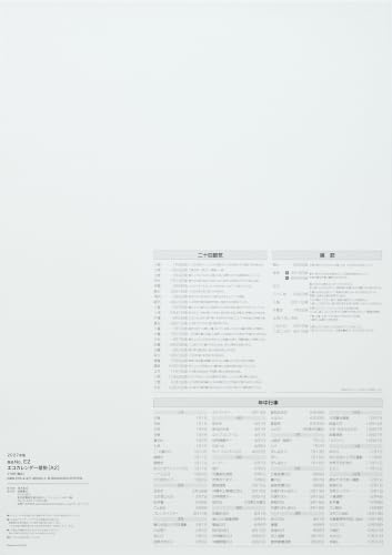 Eco Wall Calendar 2027 A2 E2