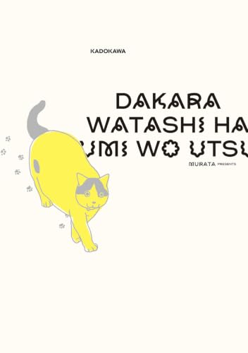 Dakara Watashi wa Umi wo Utsu