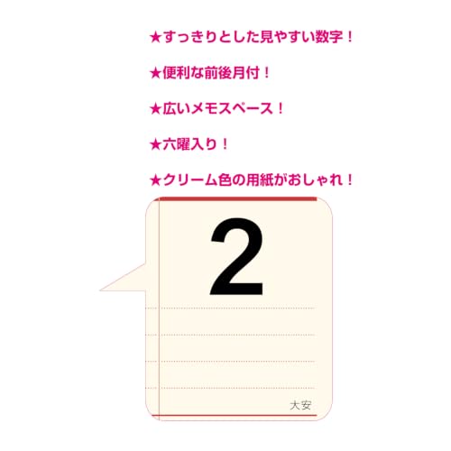 New Japan Calendar 2027 Wall Calendar Cream Memo Monthly Table NK166