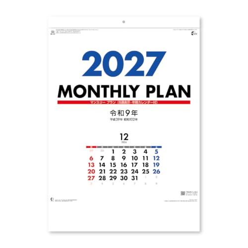 New Japan Calendar 2027 Wall Calendar Monthly Plan Calendar 3 Colors NK187