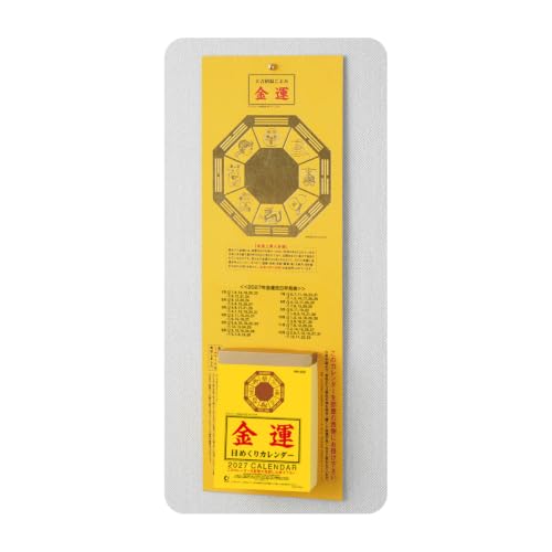 New Japan Calendar 2027 Page-A-Day Calendar Economic Fortune Page-A-Day Calendar 3-go NK8552 114 x 80mm