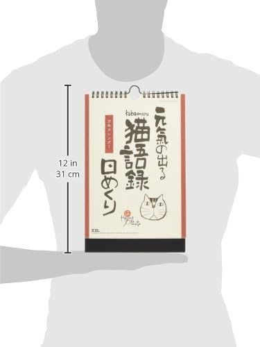 New Japan Calendar Perpetual Page-A-Day Wall Calendar Uplifting Cat Quotes NK8650