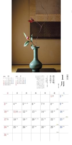 Try-X 2027 Wall Calendar Tea Flower 27CL-476 60x30cm