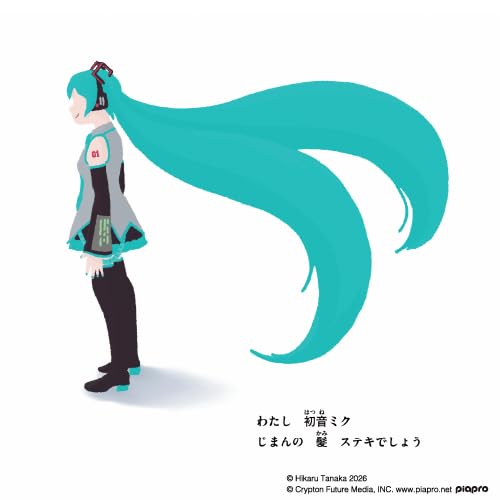 Watashi Hatsune Miku Komatteiru no Special Edition