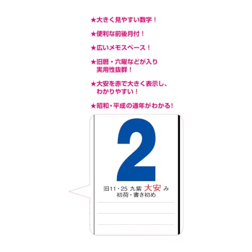 New Japan Calendar 2027 Wall Calendar 21 Jumbo NK190