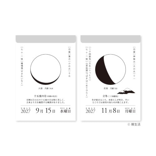 Gakken Sta:Ful 2027 Calendar Warai Moji Wall Calendar AM14012