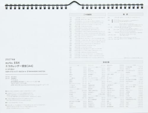 Greeting Life 2027 Desk Calendar FUJIO AKATSUKA Bakabon C-1766-AF
