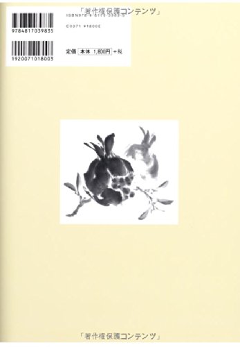 Starting with 18 Basic Techniques: Effortless Ink Wash Painting