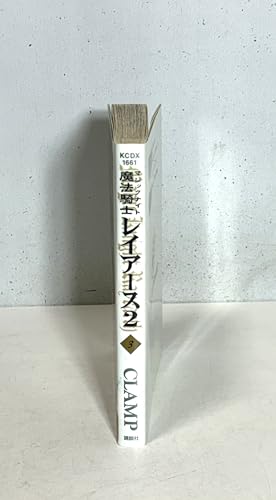 Magic Knight Rayearth 2 New Edition 3
