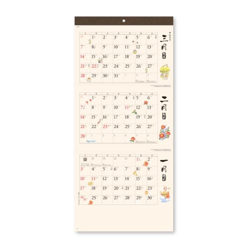 New Japan Calendar 2027 Wall Calendar Japanese Style Moji Monthly Table 3-Month Type NK911