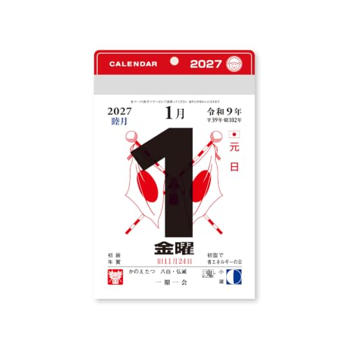 Greeting Life 2027 Wall Calendar Yusuke Yonezu C-1750-YZ