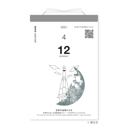 Hallmark 2027 Wall Calendar Homenyanko Large 853181