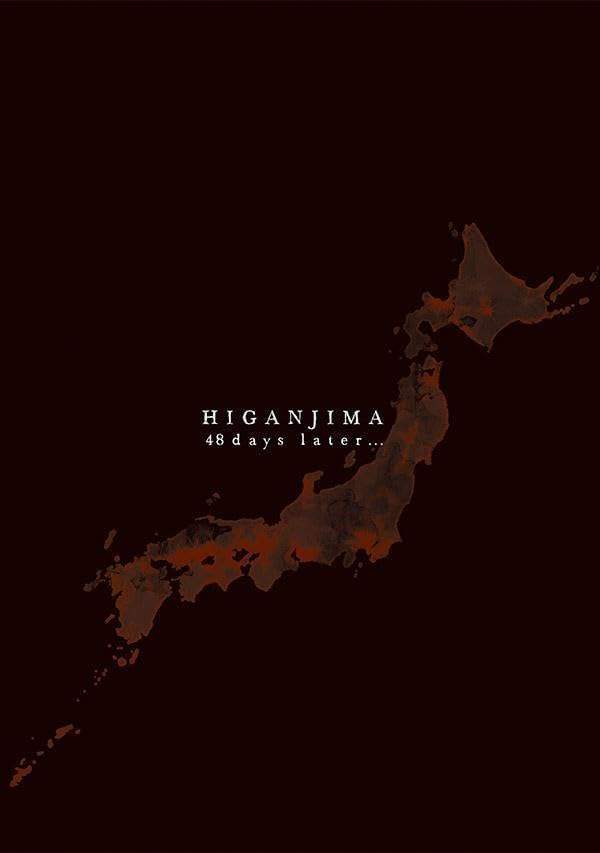 Higanjima: 48 nichigo... 45