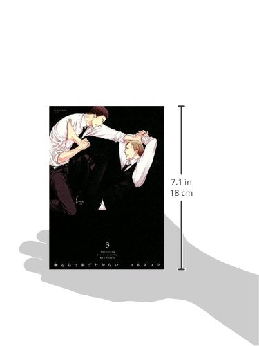 Twittering Birds Never Fly (Saezuru Tori Wa Habatakanai) 3