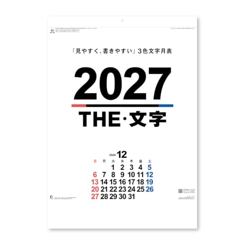 New Japan Calendar 2027 Wall Calendar 46 THE Moji NK196