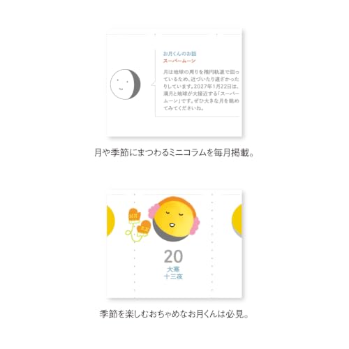 New Japan Calendar 2027 Wall Calendar Otsuki-kun Calendar NK8944