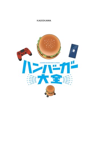 Hamburger Taizen