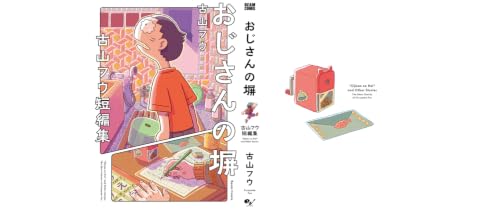 Ojisan no Hei Fuu Furuyama Short Stories