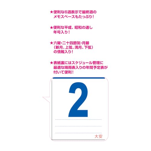 New Japan Calendar 2027 Wall Calendar 46 THE Moji NK196