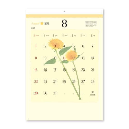King Corporation 2027 Wall Calendar Mini Schedule 375 x 255mm KC20016