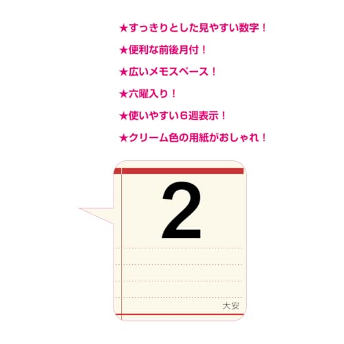 New Japan Calendar 2027 Wall Calendar Cream Memo Monthly Table Small NK459