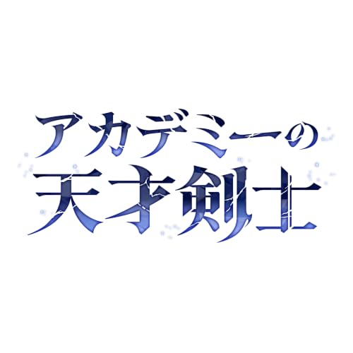 Academy no Tensai Kenshi (Comic) 3