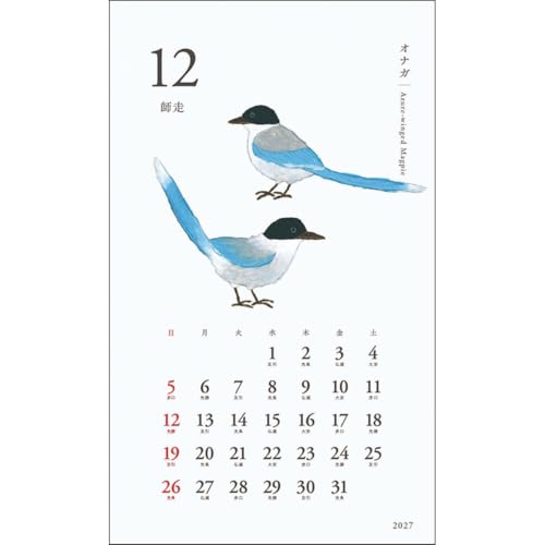 New Japan Calendar 2027 Desk Calendar Seasonal Living Calendar NK8534