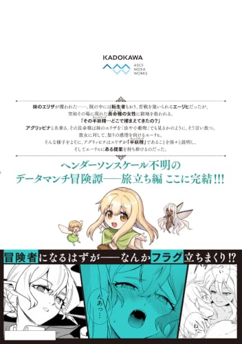 TRPG Player ga Isekai de Saikyou Build wo Mezasu 2 - Henderson-shi no Fukuin wo -