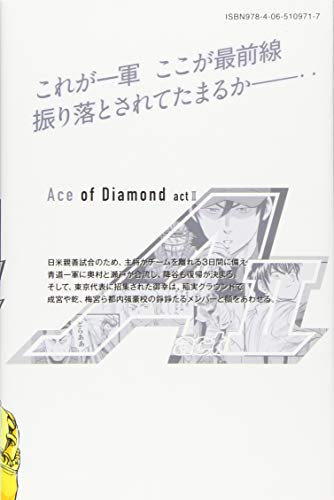 Ace of Diamond act2 11