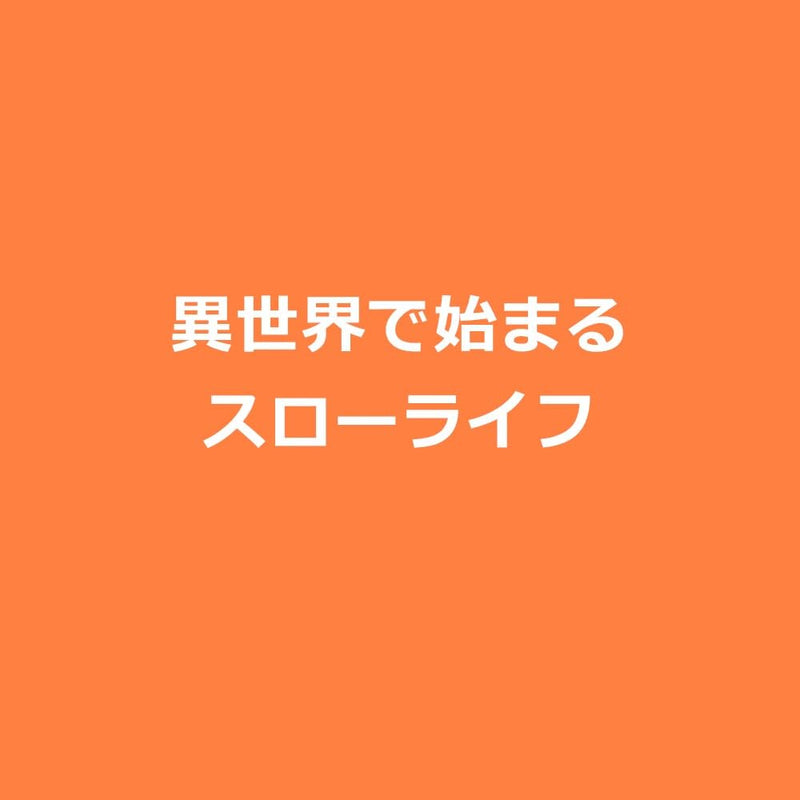 Kami no Tsukai de Nonbiri Isekai Ryokou - Saikyou no Karada de Slow Life. Mahou wo Tanoshin de Jiyuu ni Ikiteiku! - 2