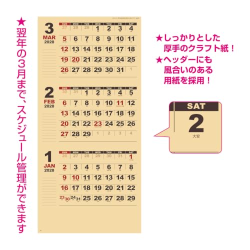 New Japan Calendar 2027 Wall Calendar Kraft Memo Moji 3-Month Type NK910