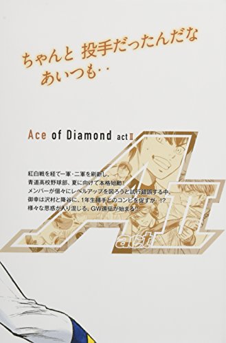 Ace of Diamond act2 7 Limited Edition