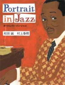 Portrait in Jazz