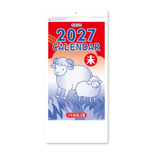 New Japan Calendar 2027 Wall Calendar Collection of Famous Sayings with Memo 3 colors NK182