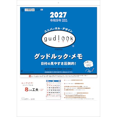 Todan 2027 Wall Calendar Good Look Memo 53.5 x 38cm TD-887