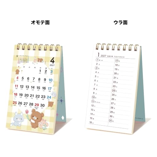 Todan 2027 Rilakkuma Pocket Calendar (Chairoikoguma) 12.3 x 7cm TD-30081-D