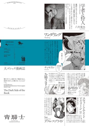 Aokishi Vol.34