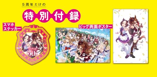 Uma Musume Pretty Derby 5th Anniversary Book