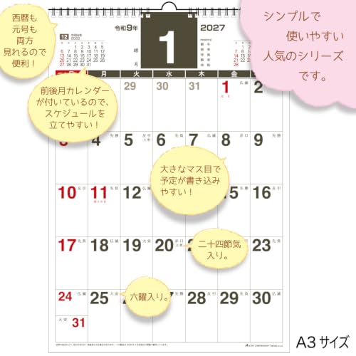 Active Corporation 2027 Wall Calendar Planner A3 27ACL-33