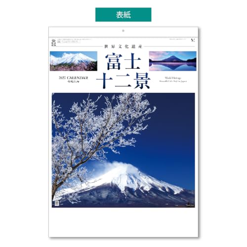 Takahashi 2027 Desk Calendar Modified B6 E150