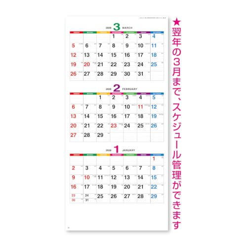 New Japan Calendar 2027 Wall Calendar Color Line Memo 3-Month Moji NK162 610x280mm