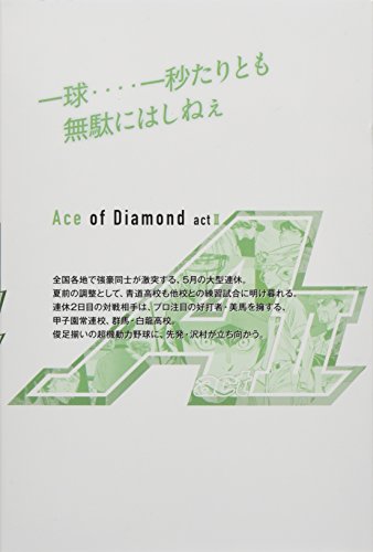 Ace of Diamond act2 8 Limited Edition