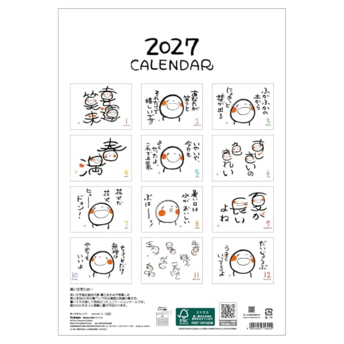 M-PLAN 2027 Cubics Desk Calendar Floppy Basic 204001-01-45