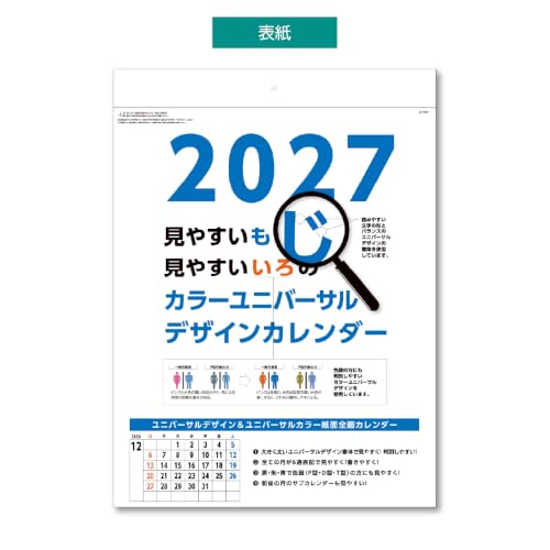 Eco Wall & Desk Calendar 2027 Modified B6 E156