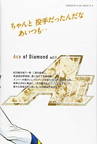 Ace of Diamond act2 7