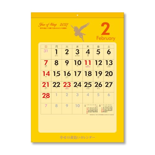 Takahashi 2027 Desk Calendar 2-Month View Double B7 Size E162