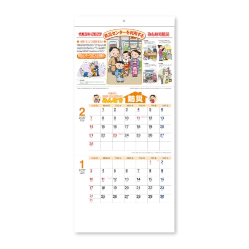 New Japan Calendar 2027 Desk Calendar Minnade Bousai NK907