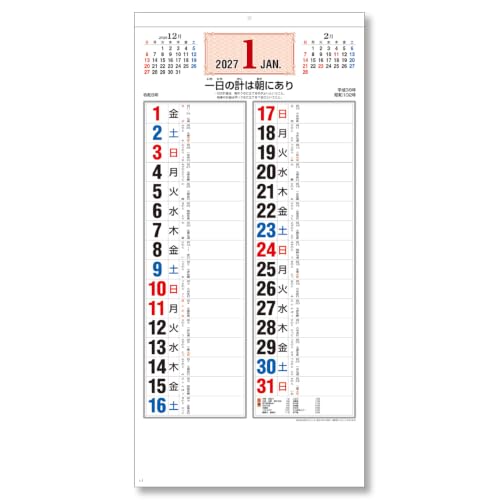 Takahashi 2027 Desk Calendar A7 E174